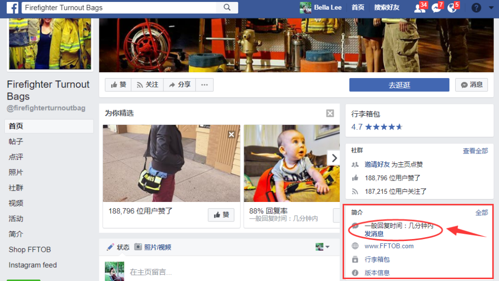 实战Facebook营销（五）— 教你在主页上树立良好的企业形象！轻松拥有大批粉丝！