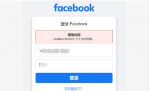facebook没有访问公共主页的权限